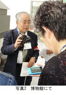 写真2 博物館にて