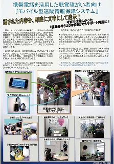 システム概要画像