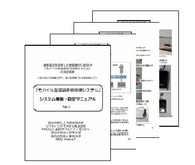 マニュアル画像
