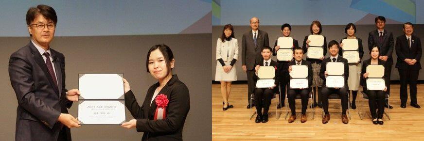 賞状を受け取る岡本さん(左)とACEアワード2021を受賞されたみなさん(右)