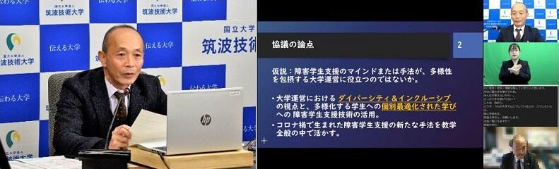 (左)意見交換を行う学長の様子、(右)会議の資料と参加者数名が表示されたZoom画面の様子