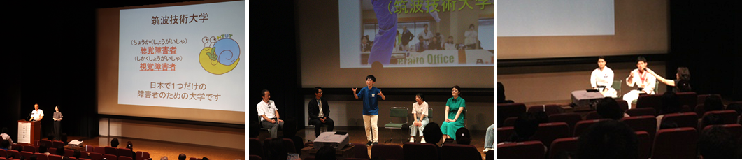 講演の様子の写真3枚