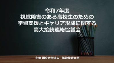 パワーポイントにタイトルが映し出されている