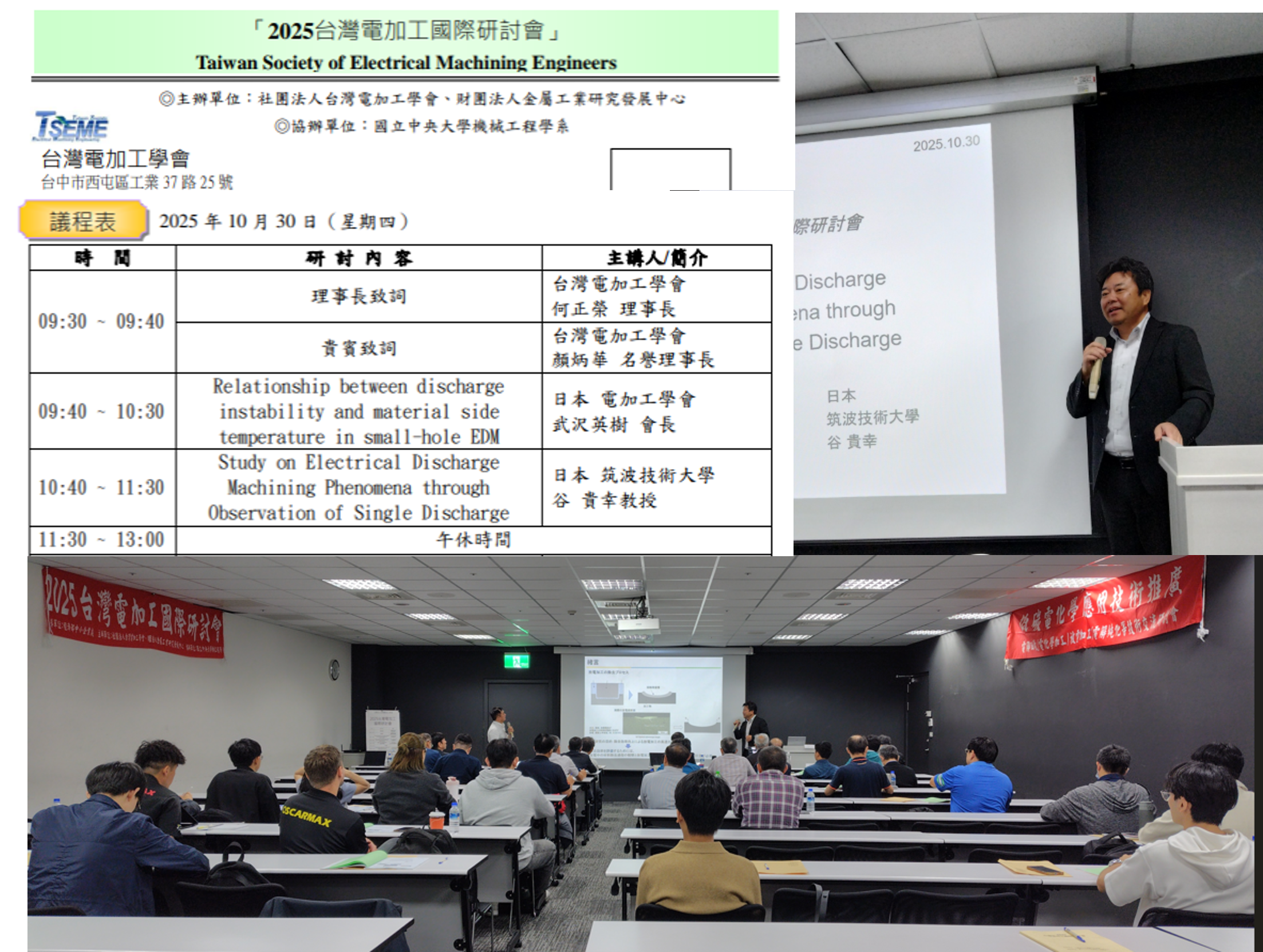 講演の様子