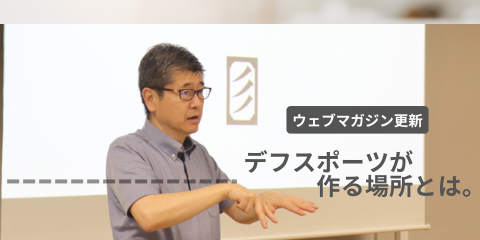 アイキャッチ画像