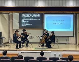 新日本フィルハーモニーメンバーが、ステージ上で「G線上のアリア」を演奏する様子