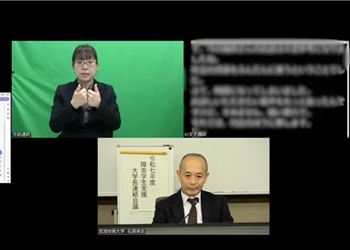 オンライン会議で情報保障が行われている様子