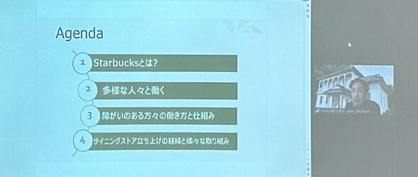 基調講演の様子
