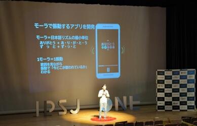 講演中の様子