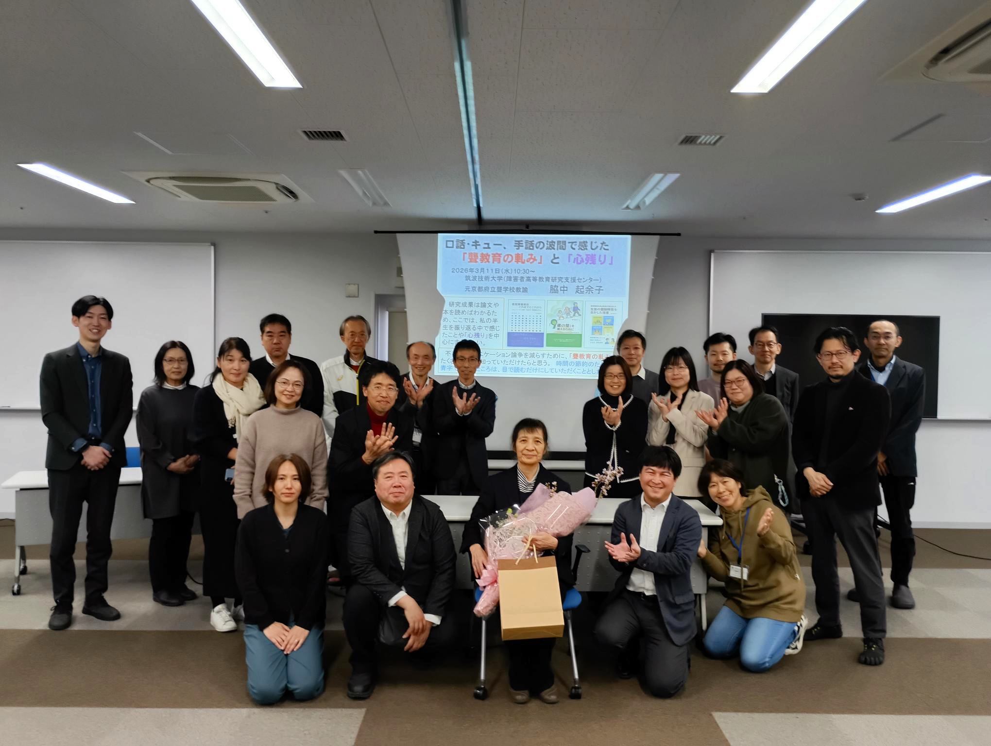 最終講義終了後の記念写真。中央が脇中先生。
