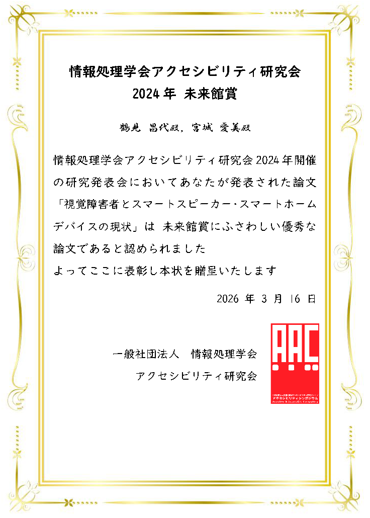 表彰状
