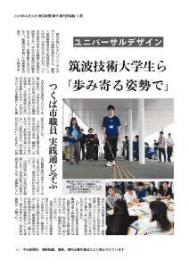 東京新聞連載の記事の画像